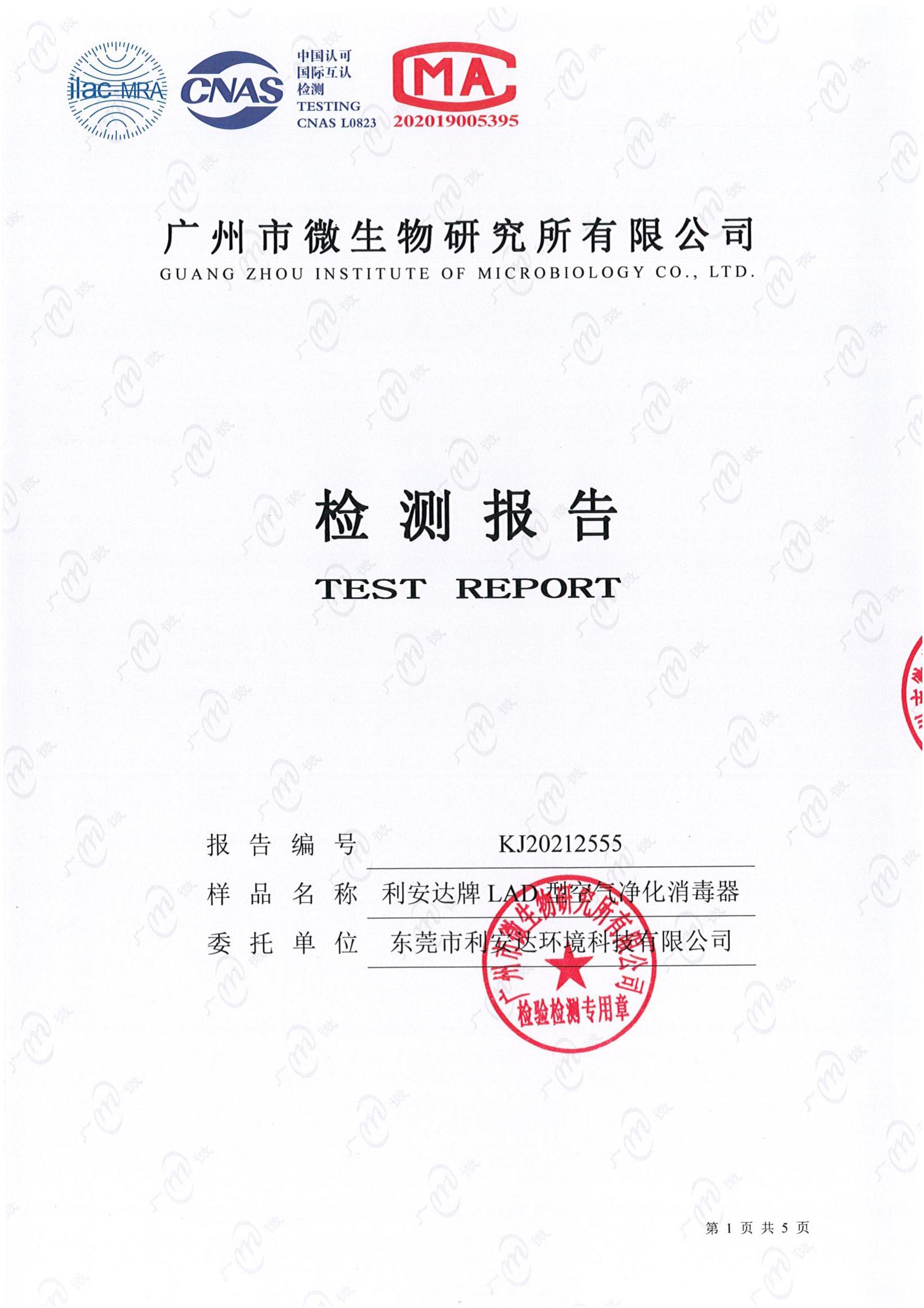 金黃色葡萄球菌，大腸桿菌，肺炎克雷伯氏菌檢測報告